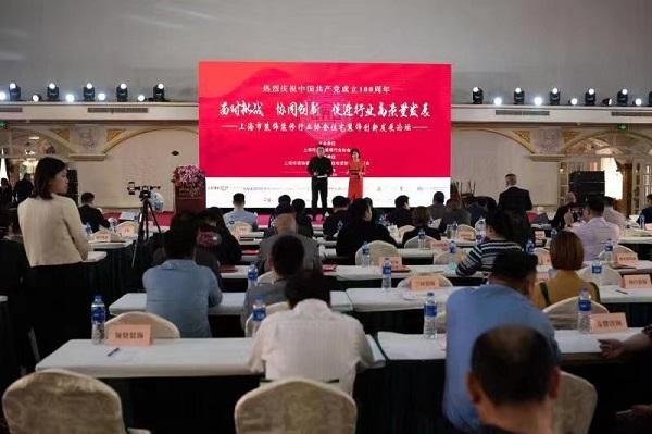 上海市装饰装修行业协会推动协同创新发展