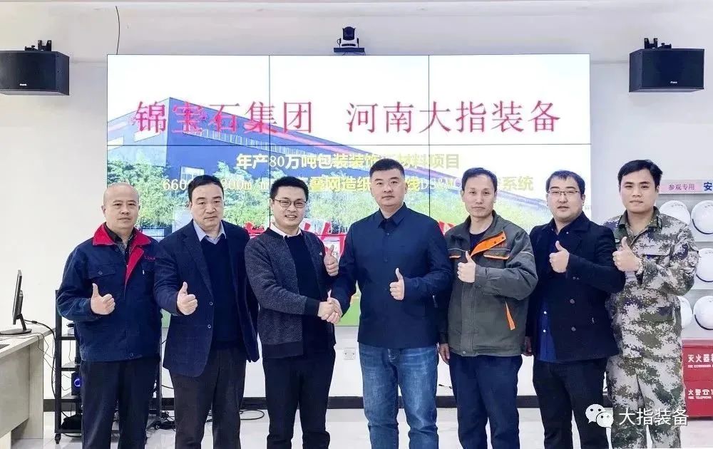大指装备签约河北锦宝石集团6600/1200三叠网造纸生产线DS&MCS电控系统项目
