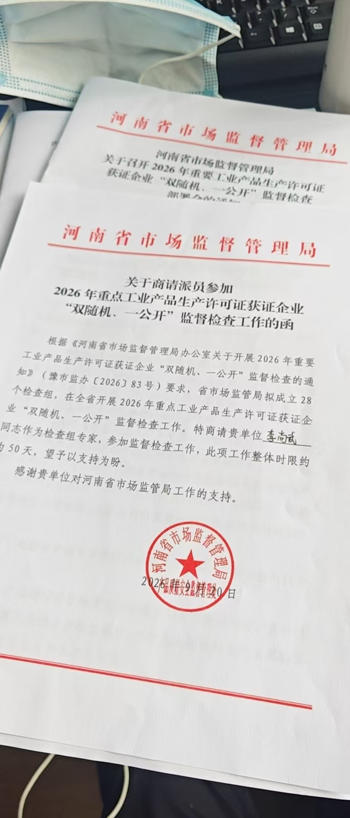微信图片_20260923090059_15_96.jpg